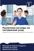 Cover: ????????? ??????? ?? ??????????? ???? - Sciencia Scripts