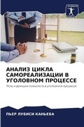 Cover: ?????? ????? ?????????????? ? ????????? П - Sciencia Scripts