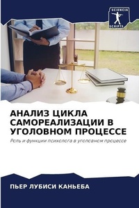 Enlarge image Cover: ?????? ????? ?????????????? ? ????????? П - Sciencia Scripts