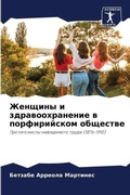 Cover: ??????? ? ??????????????? ? ???????????? - Sciencia Scripts
