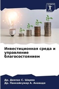 Cover: ?????????????? ????? ? ?????????? ?????? - Sciencia Scripts