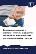 Cover: ???????, ????????? ? ???????? ?????? ? ???
 - Sciencia Scripts