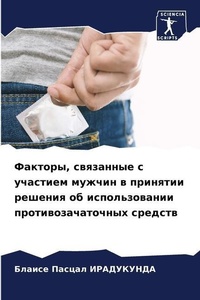 Enlarge image Cover: ???????, ????????? ? ???????? ?????? ? ???
 - Sciencia Scripts