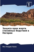 Cover: ?????? ???? ????? ????????? ???????? ? ??k - Sciencia Scripts