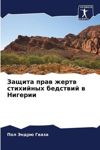 Enlarge image Cover: ?????? ???? ????? ????????? ???????? ? ??k - Sciencia Scripts