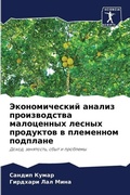 Cover: ????????????? ?????? ???????????? ?????& - Sciencia Scripts