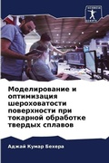 Cover: ????????????? ? ??????????? ???????????& - Sciencia Scripts