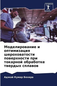 Enlarge image Cover: ????????????? ? ??????????? ???????????& - Sciencia Scripts