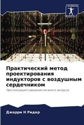 Cover: ???????????? ????? ?????????????? ?????& - Sciencia Scripts