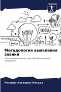 Cover: ??????????? ????????? ?????? - Sciencia Scripts