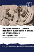 Cover: ???????????? ?????? ??????? ???????? ? ?т - Sciencia Scripts