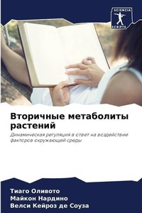 Enlarge image Cover: ????????? ?????????? ???????? - Sciencia Scripts