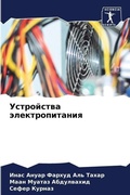 Cover: ?????????? ?????????????? - Sciencia Scripts