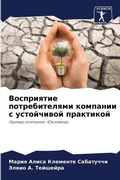 Cover: ?????????? ????????????? ???????? ? ???? - Sciencia Scripts