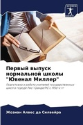 Cover: ?????? ?????? ?????????? ????? "?????? ??l - Sciencia Scripts