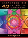 Cover: ????????? ?5? - Coloringcraze.com
