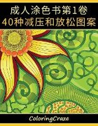 Enlarge image Cover: ??????1? - Coloringcraze.com