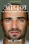 Cover: Open - Manjul Publishing House Pvt Ltd