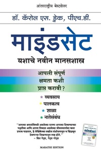 Enlarge image Cover: Mindset - Manjul Publishing House Pvt Ltd