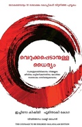 Cover: The Courage to be Disliked - Manjul Publishing House Pvt Ltd