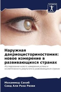 Cover: ???????? ????????????????????? - Sciencia Scripts