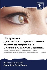 Enlarge image Cover: ???????? ????????????????????? - Sciencia Scripts
