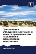 Cover: ??????????? ???????????? ????? ? ?????? г - Sciencia Scripts