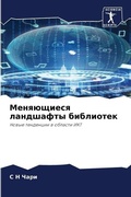 Cover: ?????????? ????????? ????????? - Sciencia Scripts
