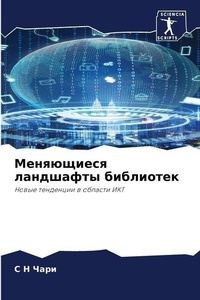 Enlarge image Cover: ?????????? ????????? ????????? - Sciencia Scripts