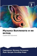 Cover: ?????? ????????? ? ?? ????? - Sciencia Scripts