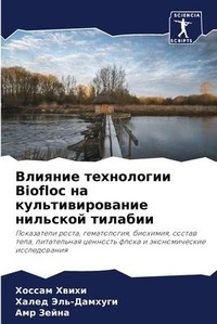 Enlarge image Cover: ??????? ?????????? Biofloc ?? ??????????????? н - Sciencia Scripts