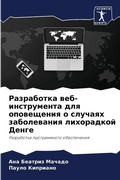 Cover: ?????????? ???-??????????? ??? ????????? - Sciencia Scripts