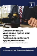 Cover: ????????????? ????????? ????? ??? ?????? - Sciencia Scripts