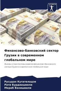 Enlarge image Cover: ?????????-?????????? ?????? ?????? ? ???р - Sciencia Scripts