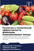 Cover: ???????? ? ??????????? ????????????? ??? - Sciencia Scripts