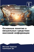 Cover: ???????? ??????? ? ?????????? ????????? м - Sciencia Scripts