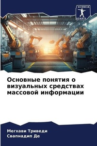 Enlarge image Cover: ???????? ??????? ? ?????????? ????????? м - Sciencia Scripts
