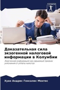 Cover: ????????????? ???? ?????????? ????????? - Sciencia Scripts