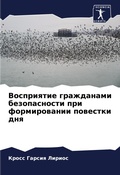 Cover: ?????????? ?????????? ???????????? ??? ? - Sciencia Scripts