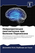 Cover: ?????????????? ???????????? ??? ??????? - Sciencia Scripts