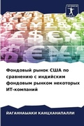 Cover: ???????? ????? ??? ?? ????????? ? ???????l - Sciencia Scripts