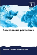 Cover: ??????????? ????????? - Sciencia Scripts