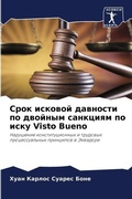 Cover: ???? ??????? ???????? ?? ??????? ???????м - Sciencia Scripts