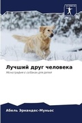 Cover: ?????? ???? ???????? - Sciencia Scripts