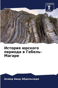 Enlarge image Cover: ??????? ??????? ??????? ? ??????-?????? - Sciencia Scripts