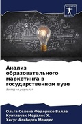 Cover: ?????? ???????????????? ?????????? ? ??? - Sciencia Scripts