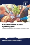 Cover: ????????????????? ?????????? - Sciencia Scripts