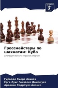 Cover: ????????????? ?? ???????? - Sciencia Scripts