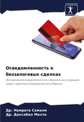Cover: ??????????????? ? ???????????? ??????? - Sciencia Scripts