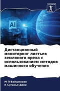 Cover: ????????????? ?????????? ??????? ??????& - Sciencia Scripts